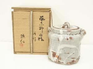 岸本謙仁造　鼠志野耳付水指（共箱）